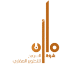 مازن السويح للتطوير العقاري